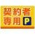 お客様専用・〇〇専用