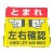 路面標示シート