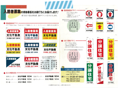 不動産 入居者募集 カタログ