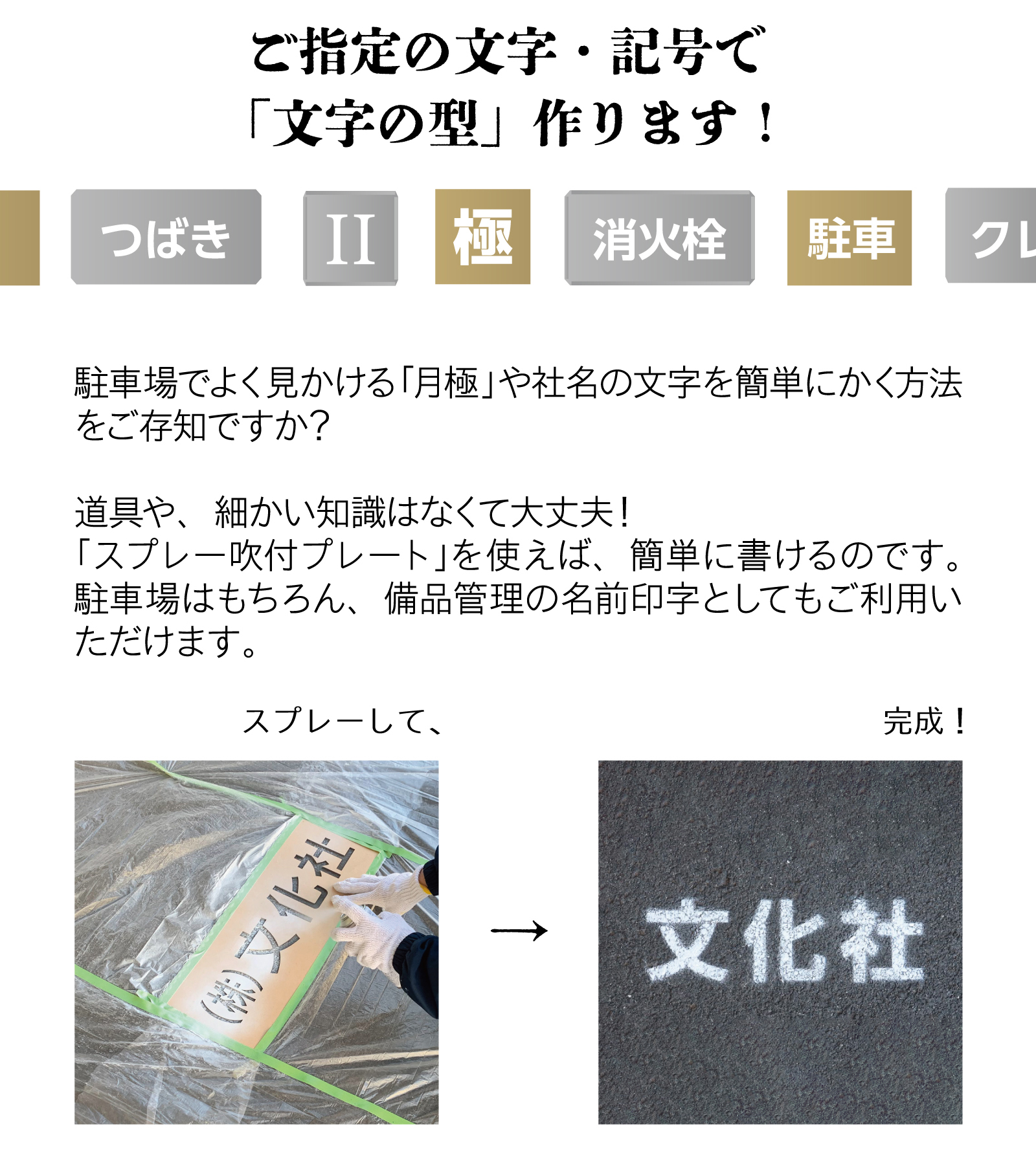 特注吹付けプレート 見積もり依頼