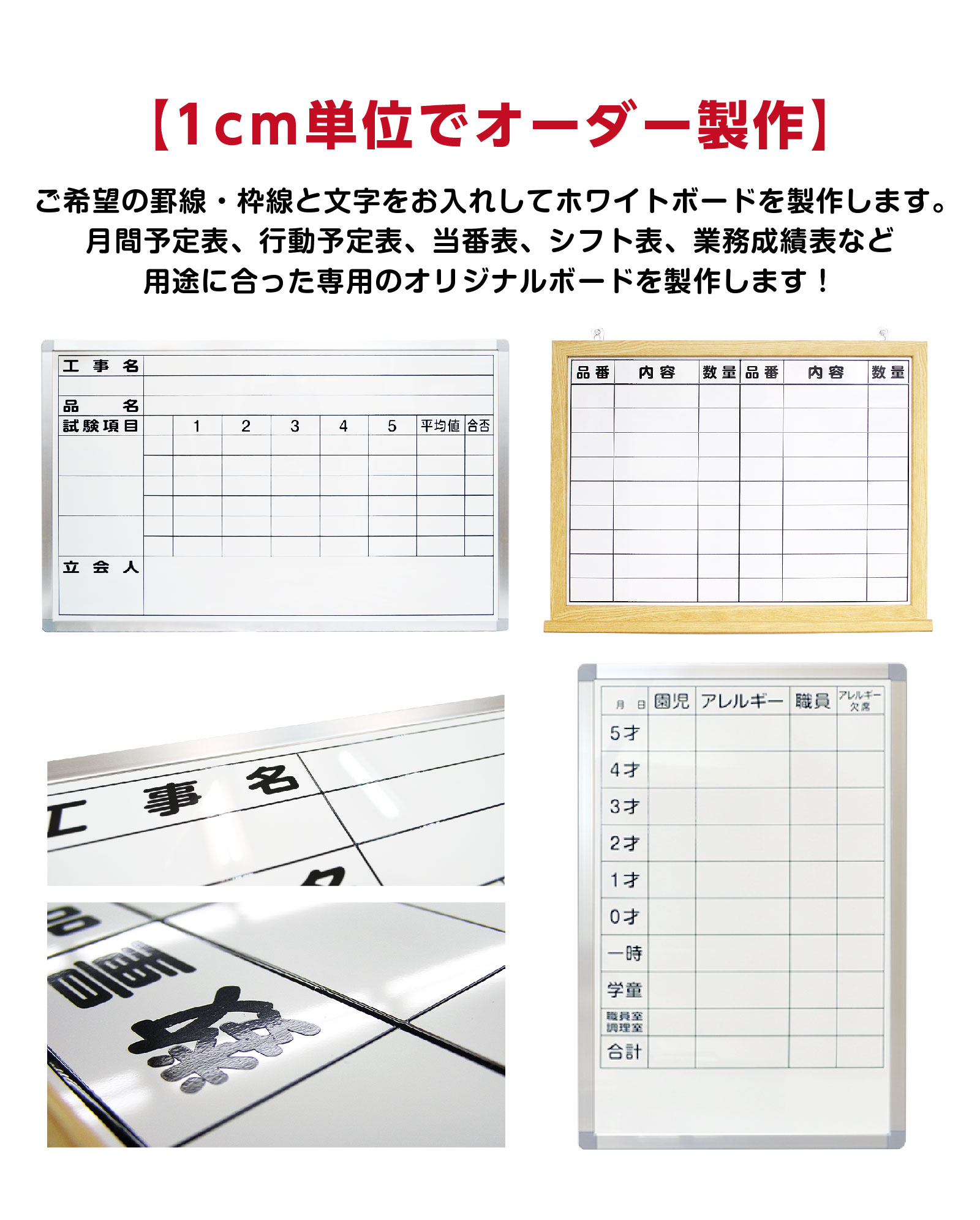 1cm単位でオーダー製作可能