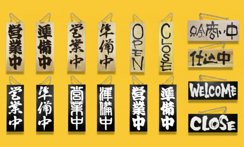 豊富なバリエーション