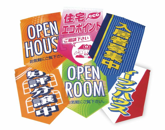 バナーフラッグ 不動産用 吸盤取付 装飾旗 |《公式》 看板ショップ