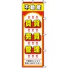 不動産用のぼり旗 「不動産賃貸・売買・管理」 商品一覧/のぼり旗・用品/不動産業界向け/賃貸・テナント募集