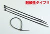 結束バンド 1セット100本入り 商品一覧/プレート看板・シール/看板設置用品