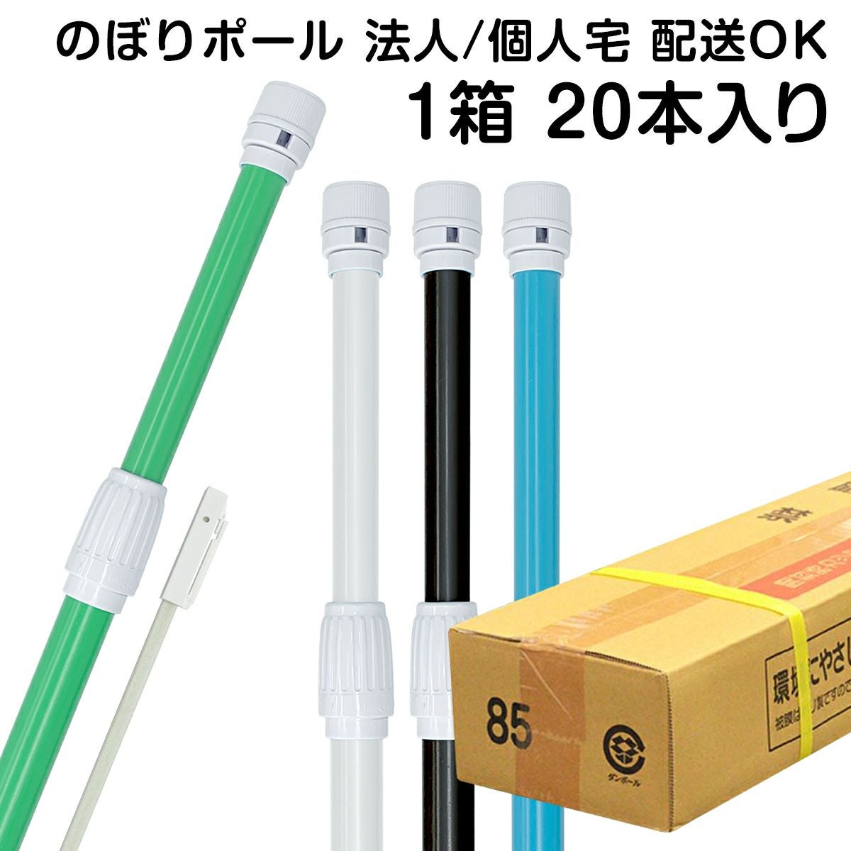 のぼり旗用ポール　幟旗用ポール　節句のぼり用ポール　2本セット のぼり旗 ポール 2段伸縮式 最大3m 竿 旗立て |《公式》 看板ショップ