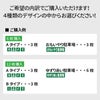 組み合わせてご購入いただけます