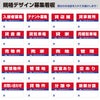 募集看板 10枚セット プレート タイトル組み合わせOK 名入れOK 入居者募集 月極駐車場 不動産管理 商品一覧/プレート看板・シール/不動産向け看板/募集看板