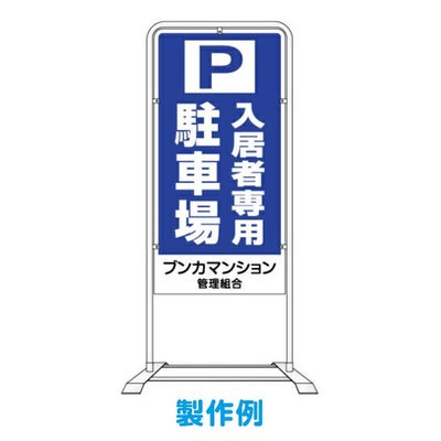 特注】 スチール製バリケードサイン 片面仕様 完全データ支給 |《公式 