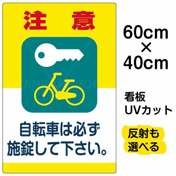 富士自転車の看板になります、 樹脂スタンド看板 サインポスト「 自転車から降りて通行してください