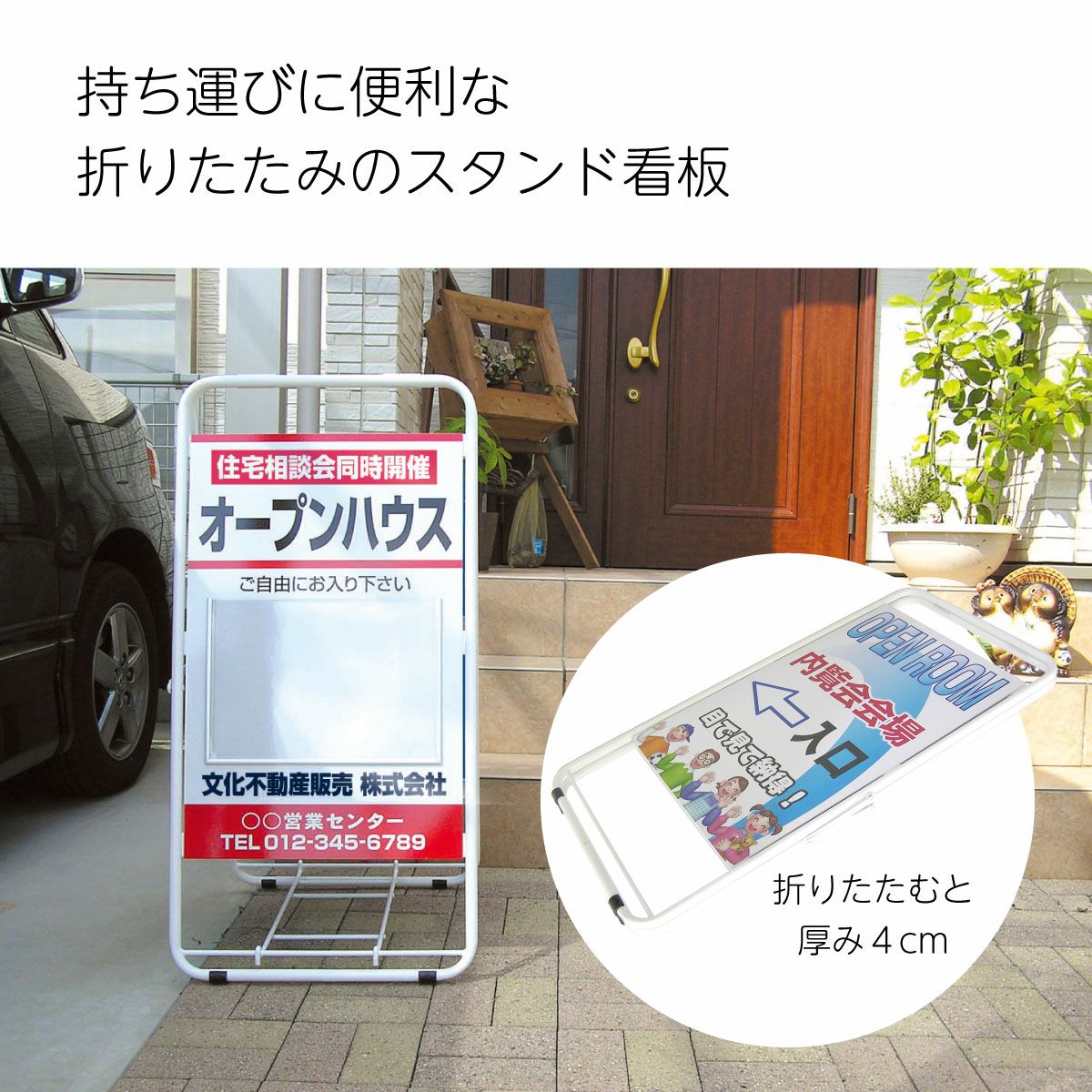 折りたたみ式スタンド看板 白無地（面板サイズ70cm×45cm） 商品一覧/スタンド看板/A型 (開き型)/折りたたみ式スタンド（スチール製 両面表示）