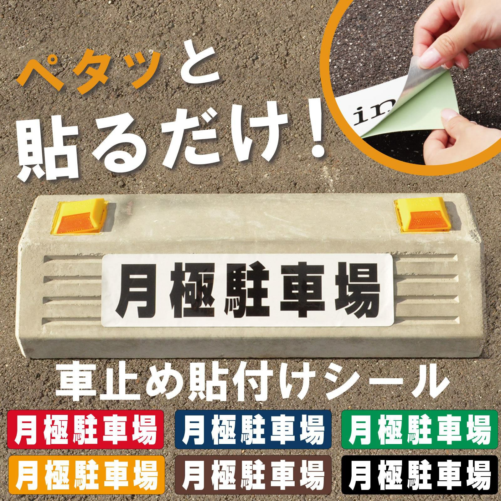 月極駐車場】案内看板を買うならココ！《公式》看板ショップ