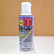 吹き付け用 マーキングスプレー 白色 300ml