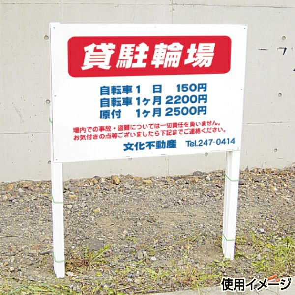 看板設置用　木製杭・支柱セット（白塗り）