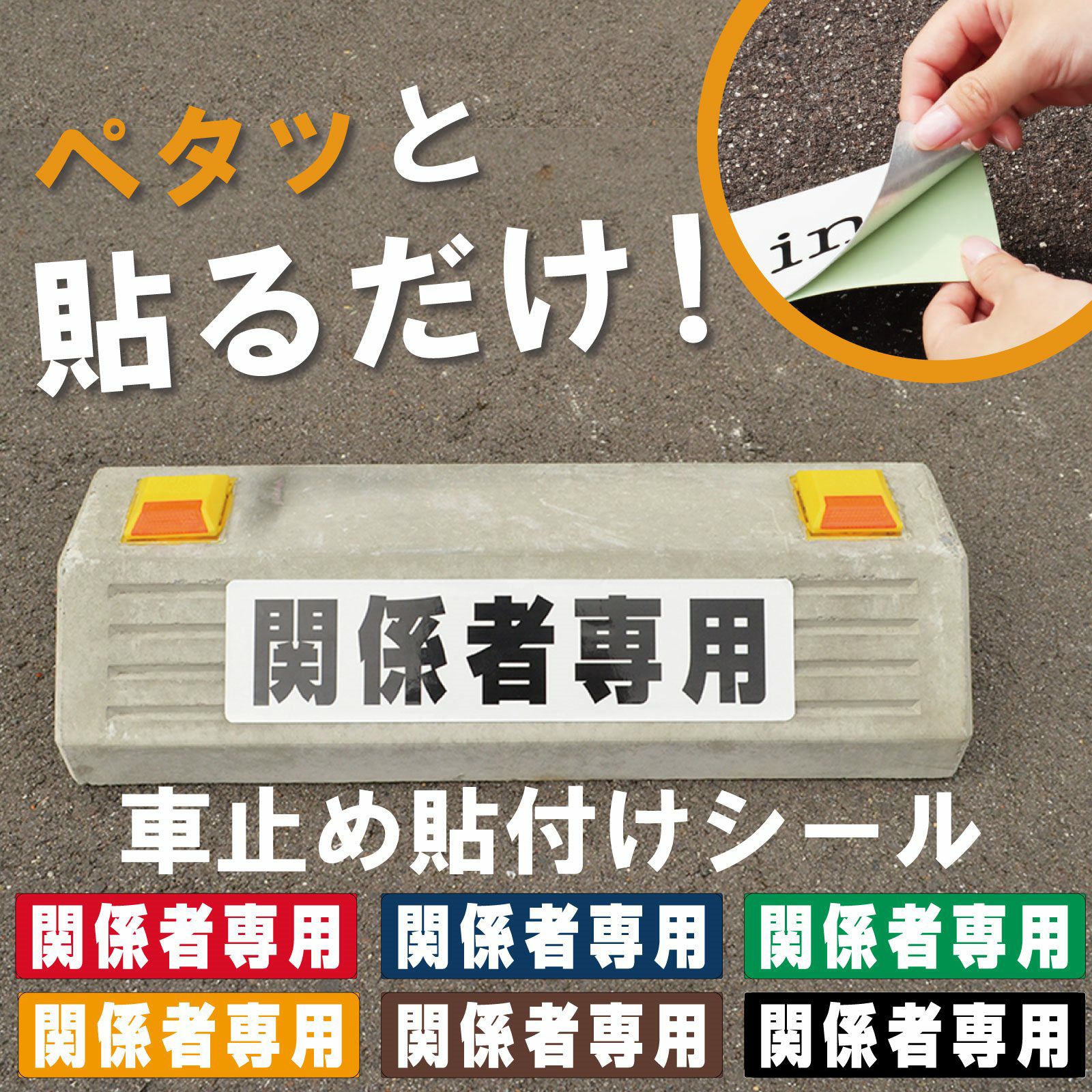 駐車場契約者用看板の通販専門｜《公式》看板ショップ