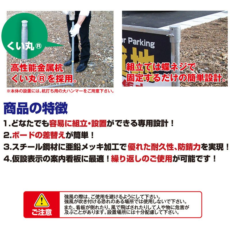 設置 取付用品 立て看板 支柱 組立キット 商品一覧/プレート看板・シール/看板設置用品