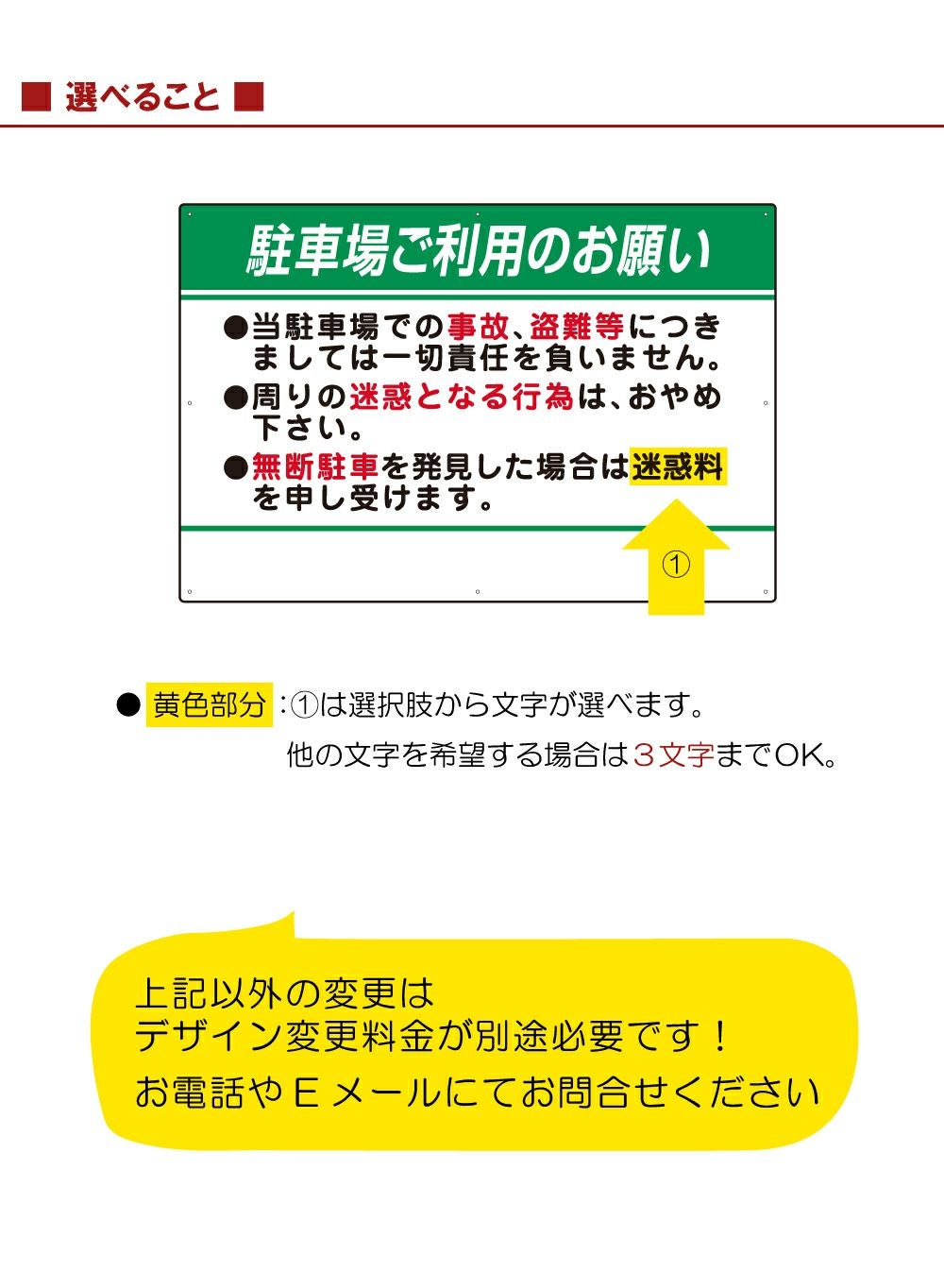 駐車場 看板 管理看板 「駐車場お願い」 90cm×60cm 名入れ無料 案内 注意 プレート 穴あけ加工済み 商品一覧/プレート看板・シール/駐車場用看板/駐車場 利用案内