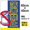 イラスト看板 「落書禁止」 中サイズ(60cm×40cm)  表示板 商品一覧/プレート看板・シール/注意・禁止・案内/マナー・環境