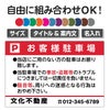 セミオーダー 駐車場管理看板