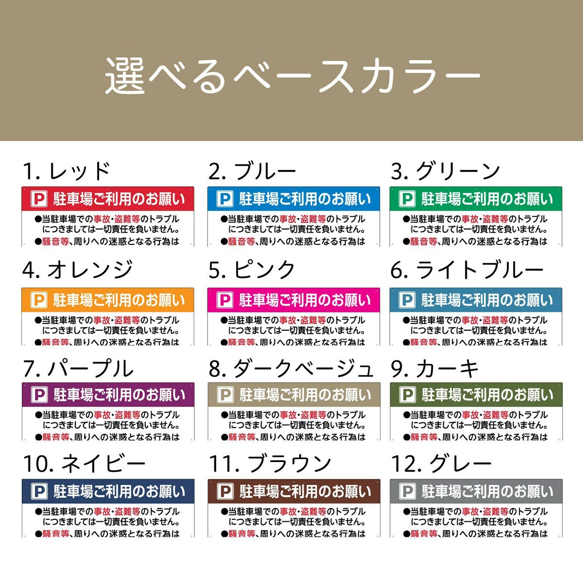 選べるベースカラー