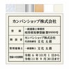 業者票 「建築士事務所登録票」 許可票 プレート AG板 文字入れ加工込 免許 許可標識 商品一覧/プレート看板・シール/法令許可票
