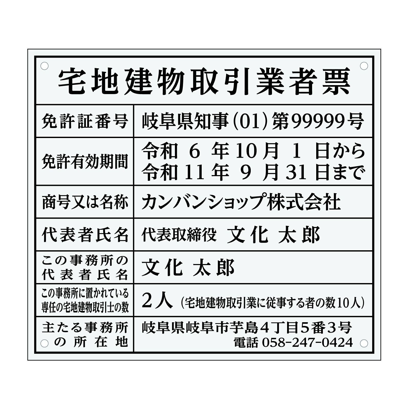 看板の通販専門《公式》看板ショップ｜日本中の小さな看板作ります。