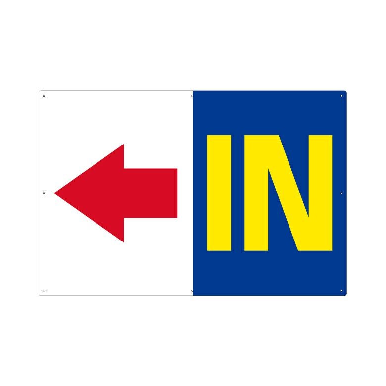 駐車場誘導看板 「 IN 」 サイズ大・小 名入れ無料 矢印 案内 出入口
