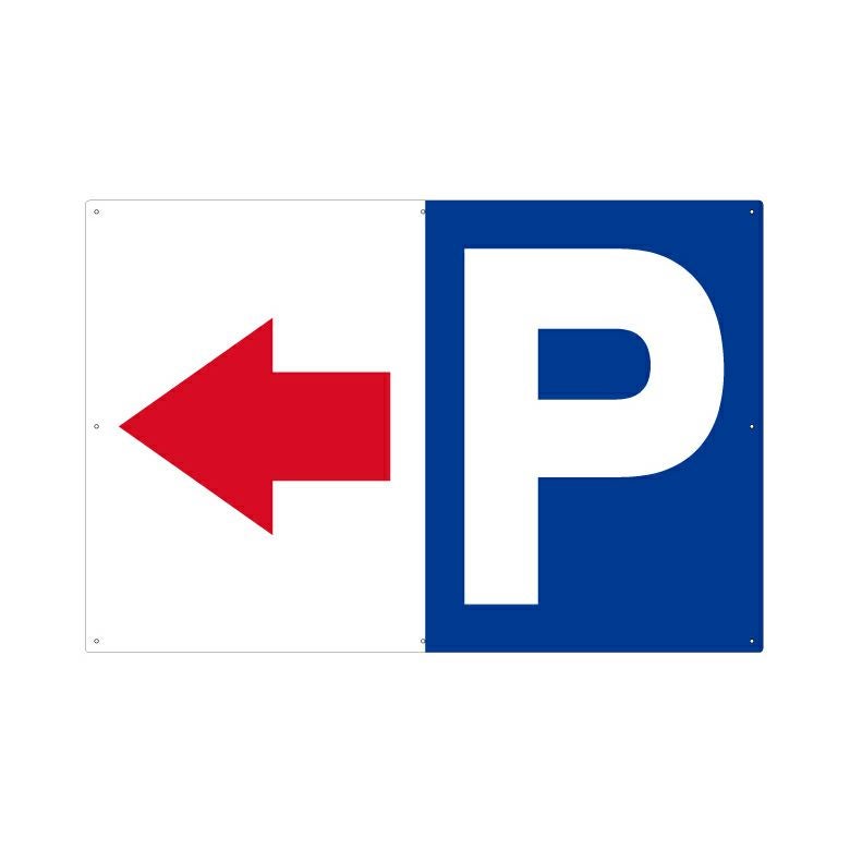 駐車場誘導看板 「 P 」 サイズ大・小 名入れ無料 矢印 案内 出入口