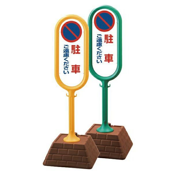 両面スタンド看板　サインボード　注水式　樹脂製 両面スタンド看板 サインボード 注水式 樹脂製の通販はau PAY