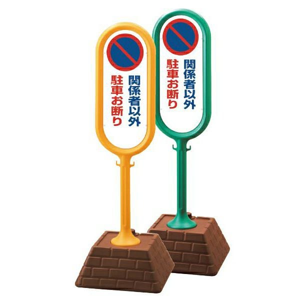 サインポスト スタンド看板の通販専門 1-2営業日発送可｜《公式》看板