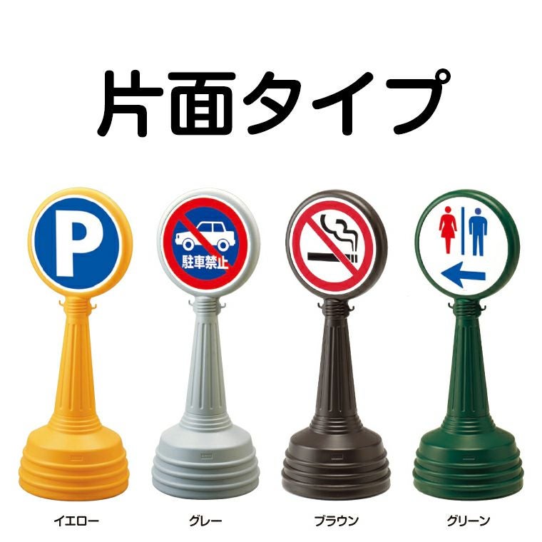 サインタワーAタイプ 片面（丸パネル付き）