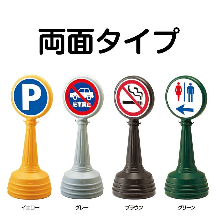 サインタワーAタイプ 両面（丸パネル付き）