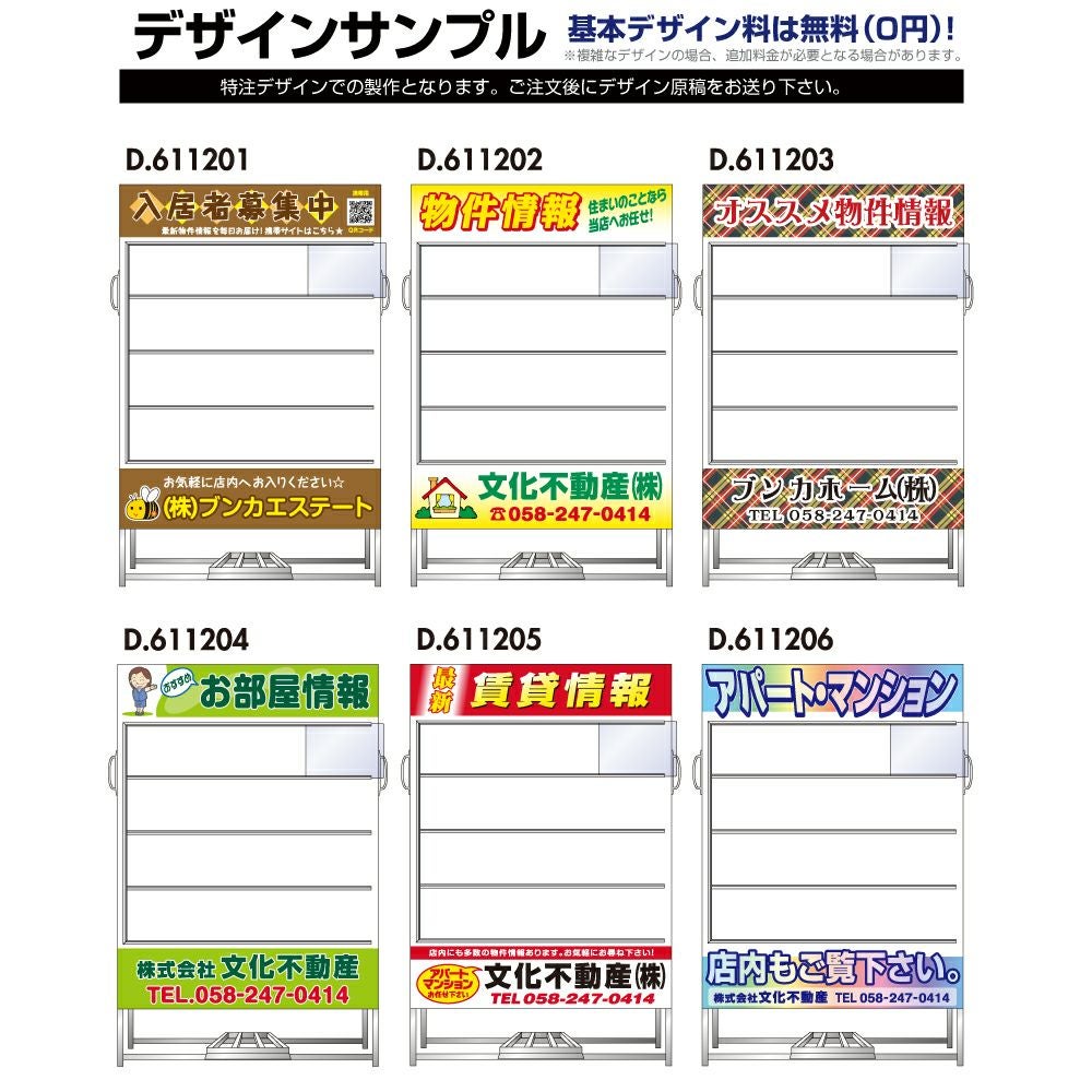 【不動産物件情報表示】A型カードケーススタンド看板（面板サイズ120cm×91cm）両面表示 B5カードケース24枚付属 商品一覧/スタンド看板/A型 (開き型)/A型スタンド (アルミ製 両面表示)