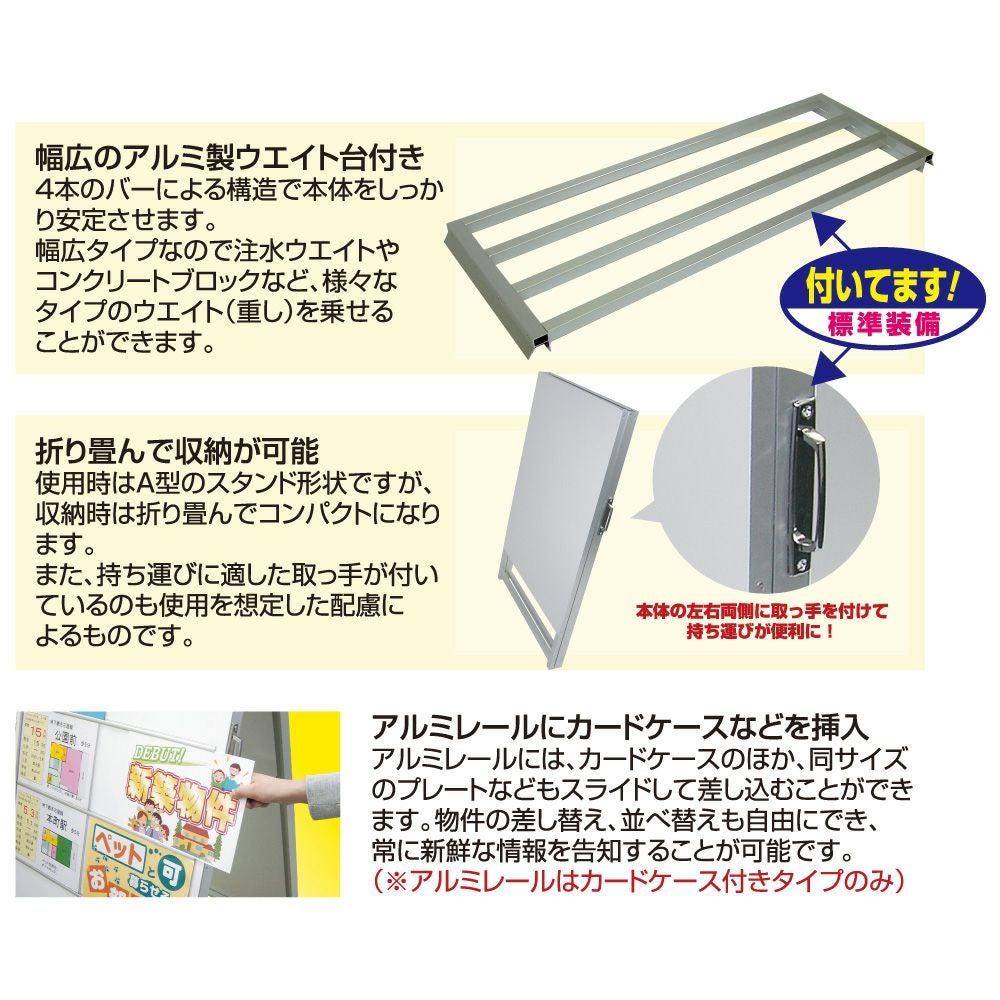 【不動産物件情報表示】A型カードケーススタンド看板（面板サイズ91cm×68cm）両面表示 A4カードケース12枚付属 商品一覧/スタンド看板/A型 (開き型)/A型スタンド (アルミ製 両面表示)