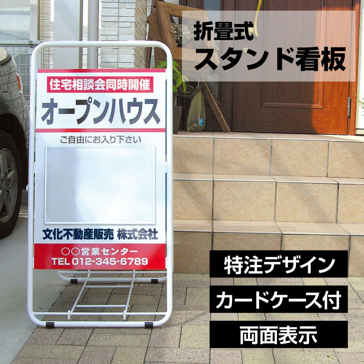 スタンド看板　立て看板　折り畳め式　両面 スタンドプレートSPシリーズ 折り畳みできる樹脂看板 | 看板の激安通販