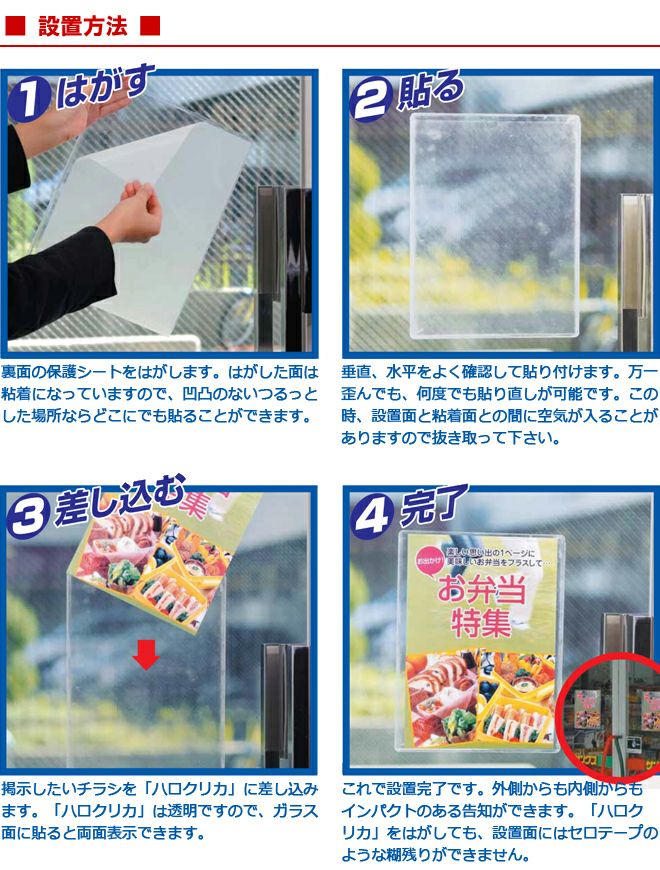貼れる透明カードケース　ハロクリカ　10枚入り 商品一覧/チラシケース