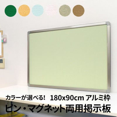 ピン・マグネット両用掲示板（木枠 外寸：90cm×60cm）押しピン 