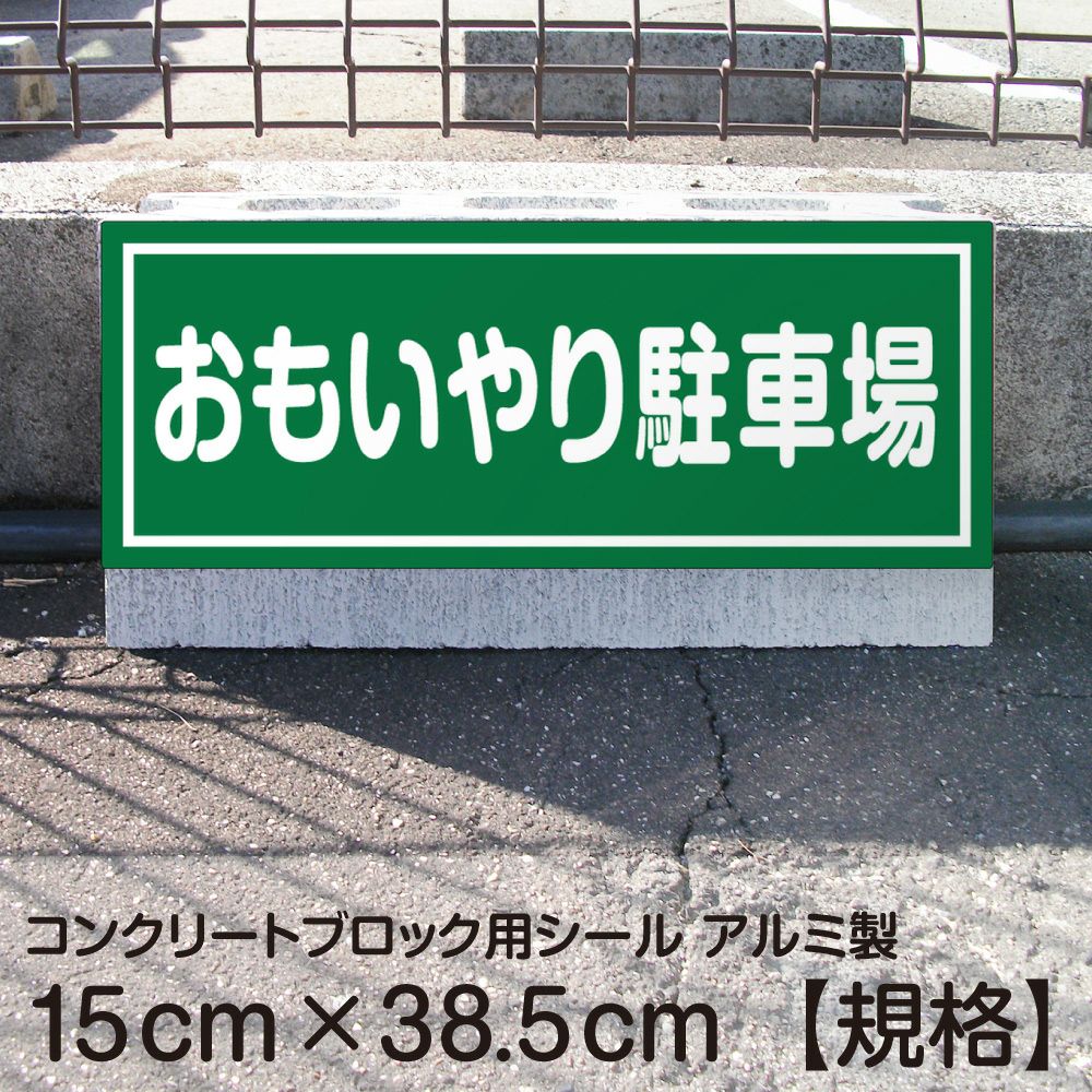 駐車場契約者用看板の通販専門｜《公式》看板ショップ