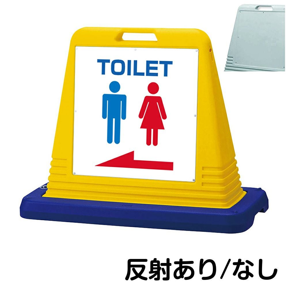 樹脂スタンド看板 サインキューブ「 TOILET ／ 左矢印 」片面のみ　本体カラー（イエロー・グレー）　反射加工も出来ます！