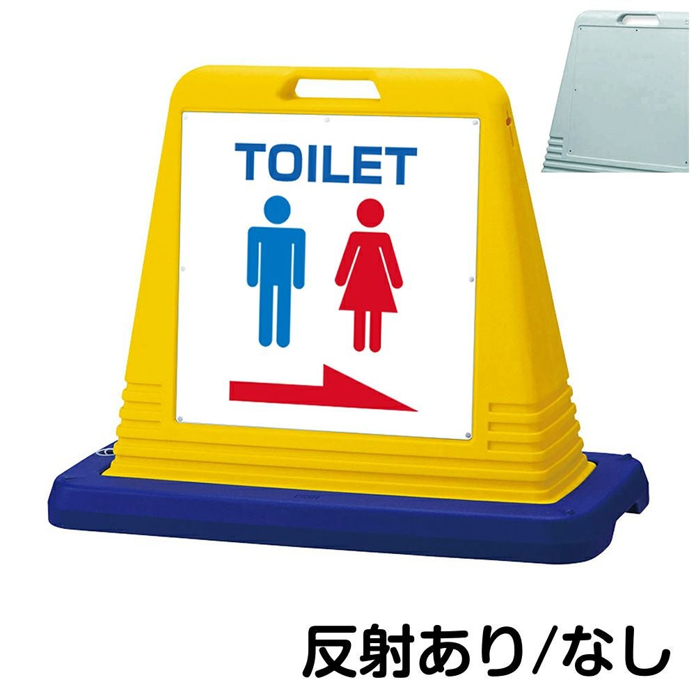 樹脂スタンド看板 サインキューブ「 TOILET ／ 右矢印 」片面のみ　本体カラー（イエロー・グレー）　反射加工も出来ます！