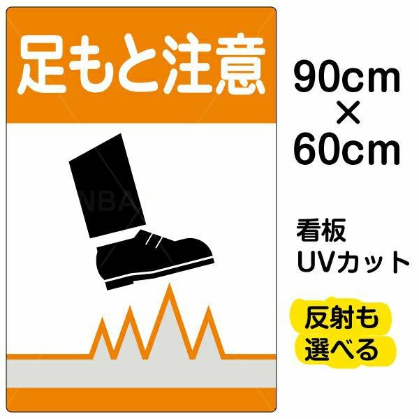 イラスト看板「注意！！一時停止」中サイズ（60cm×40cm） 取付穴6ヶ所