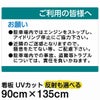 イラスト看板 「ご利用の皆様へ」 特大サイズ(135cm×91cm)  表示板 駐車場 騒音防止 注意書き 商品一覧/プレート看板・シール/駐車場用看板/駐車場 利用案内