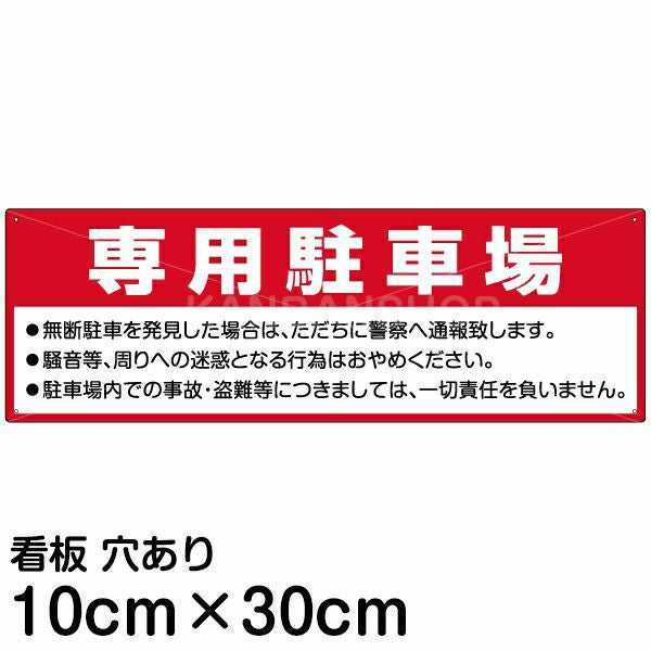 お客様専用・〇〇専用 | 《公式》看板ショップ
