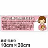 注意看板 「ペットと暮らす飼い主さまへ」 小サイズ(10cm×30cm)   案内 プレート 商品一覧/プレート看板・シール/注意・禁止・案内/ペット・動物