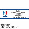 注意看板 「トイレは右にあります」 小サイズ(10cm×30cm)   多国語 案内 プレート 英語 中国語（簡体 繁体） ハングル語 ポルトガル語 日本語 商品一覧/プレート看板・シール/注意・禁止・案内/矢印誘導・入口出口
