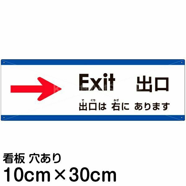 注文品　UKOGにつき他の方はご注文出来ません、ご注意 注意看板 「入り口は右にあります」 大サイズ(30cm×90cm) 多国語 案内
