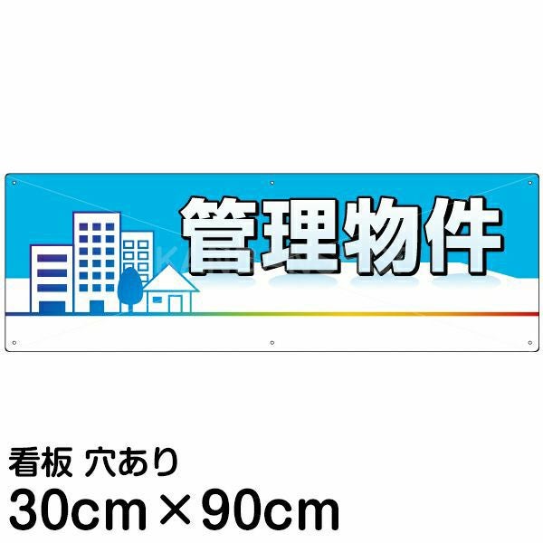 看板の通販専門《公式》看板ショップ｜日本中の小さな看板作ります。