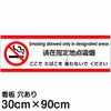 注意看板 「ここでたばこを吸わないでください」 大サイズ(30cm×90cm)   多国語 案内 プレート 英語 中国語（簡体） 日本語 商品一覧/プレート看板・シール/注意・禁止・案内/たばこ・喫煙禁煙