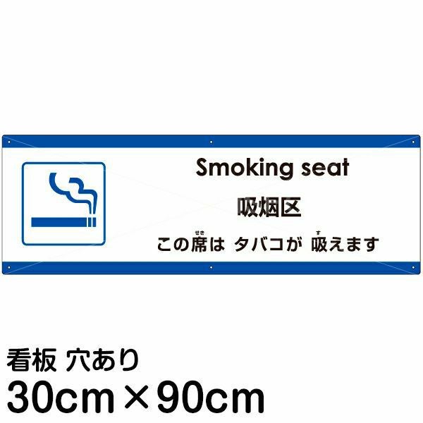 たばこ　看板 看板 W900×H600mm 禁煙マーク 敷地内 全面禁煙 ここでタバコを吸わない