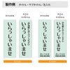 オリジナルのぼり旗（シンプル背景タイプ）巾60cm×丈180cm 商品一覧/のぼり旗・用品/オーダー製作のぼり旗